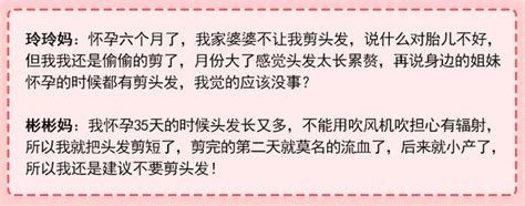 孕婦不能剪頭髮|老輩有俗語：懷孕期間不能剪頭髮，孕期媽媽真的不能剪頭髮？